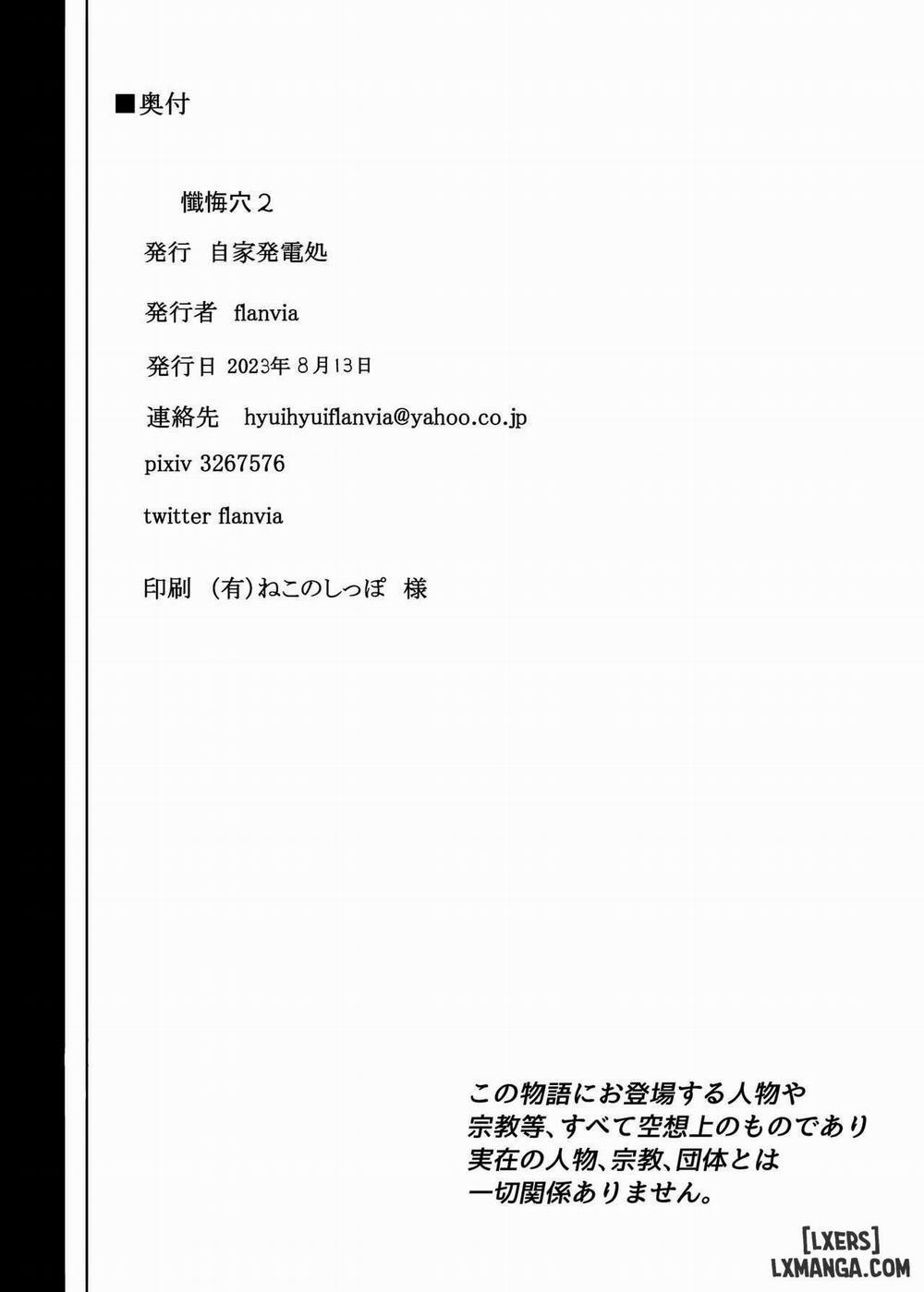 Zange Ana - Confession Hole Confession Hole 2 trang 55