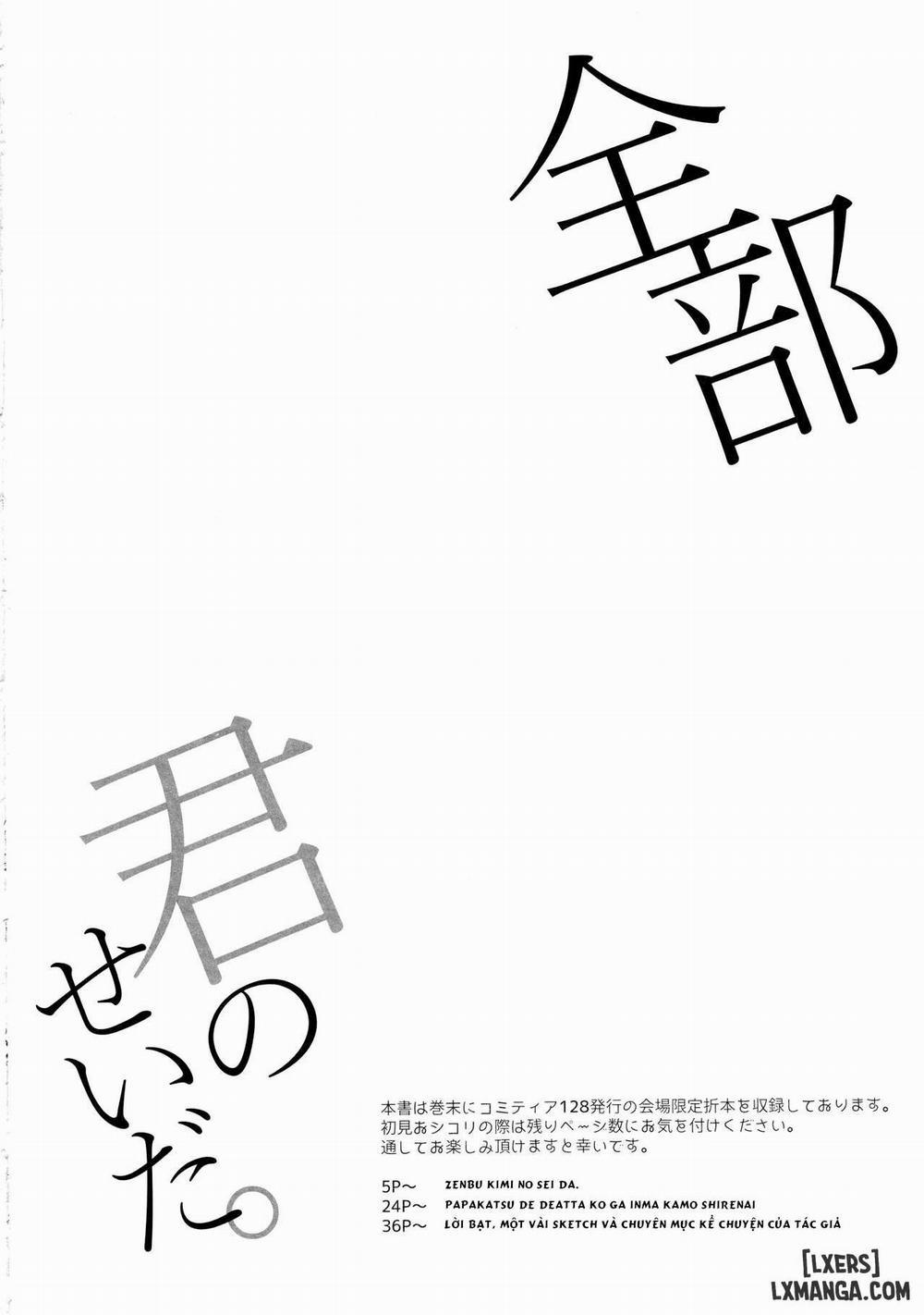 Zenbu Kimi no Sei da 1 trang 3