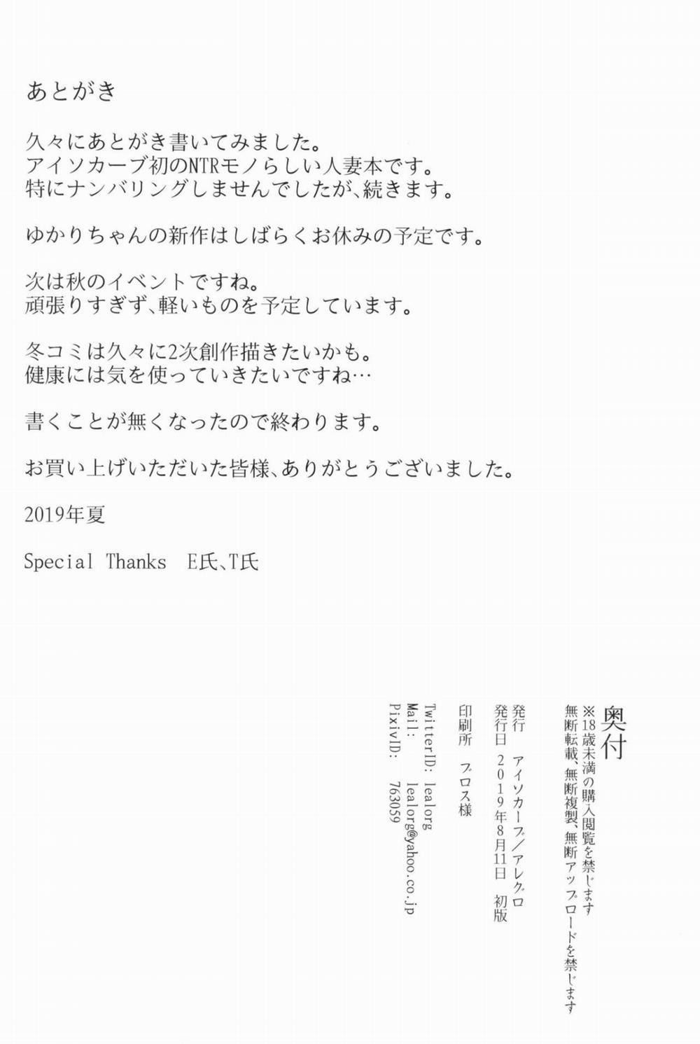 Zenteika Dyed in Black Oneshot trang 29