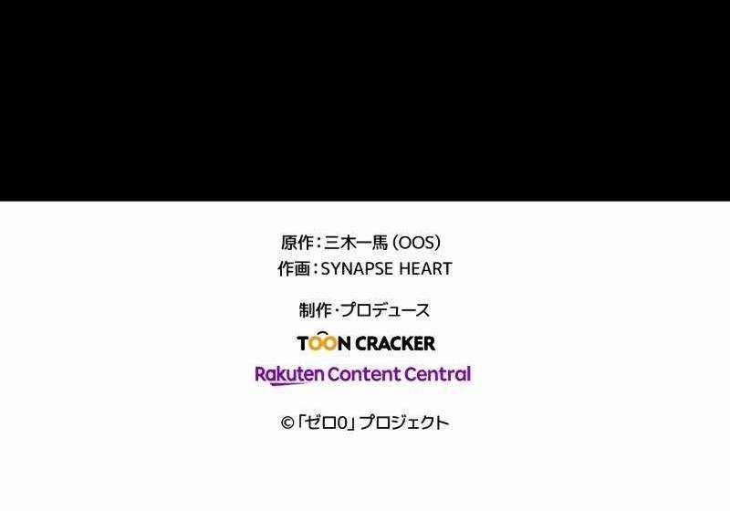 Zero 0 - Vựơt Qua Cả Ma Pháp Thời Không 10 trang 199