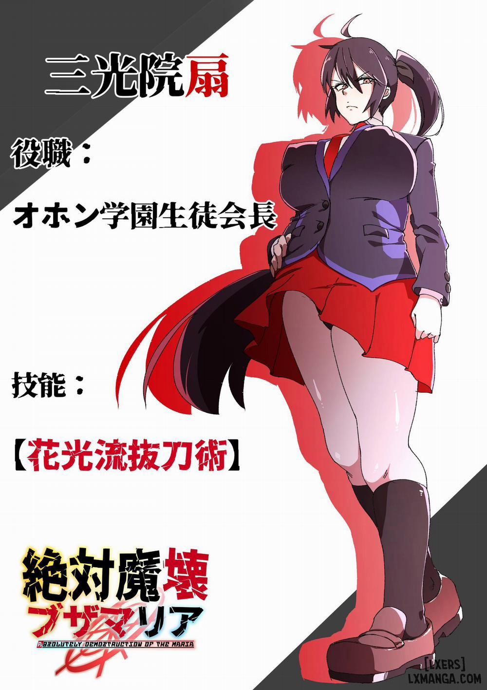 Zettai Makai Buzamaria 1 trang 12