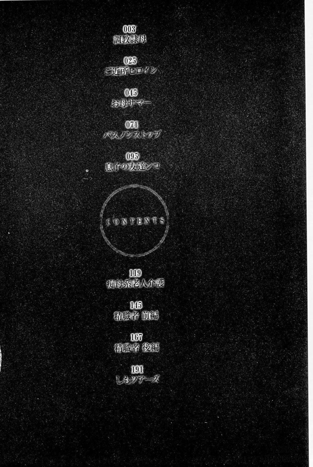 Zettai Reibo 1 trang 2