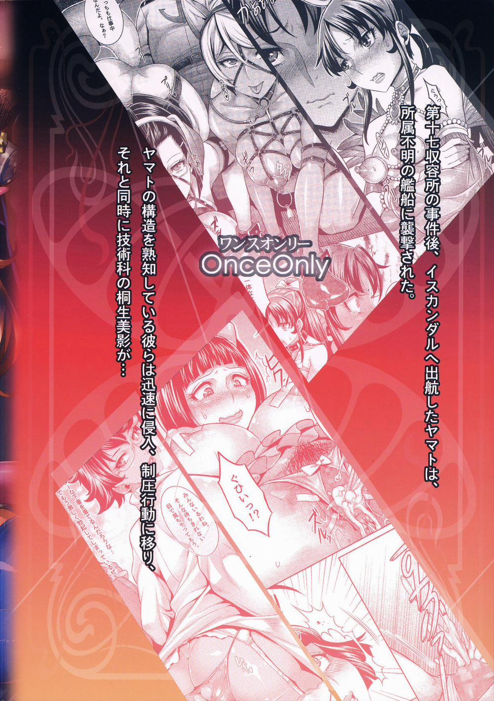 Zoku Jusei Senkan 2199 Phần 1 Oneshot trang 25