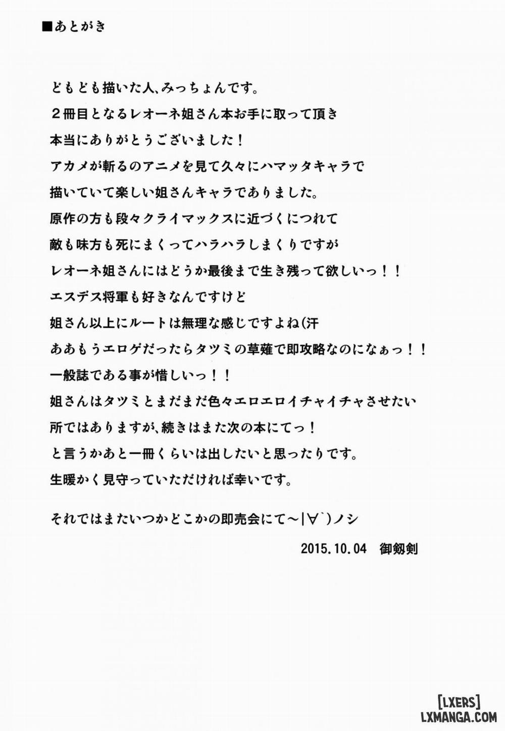 Zoku Nee-san Route o Kill Oneshot trang 23