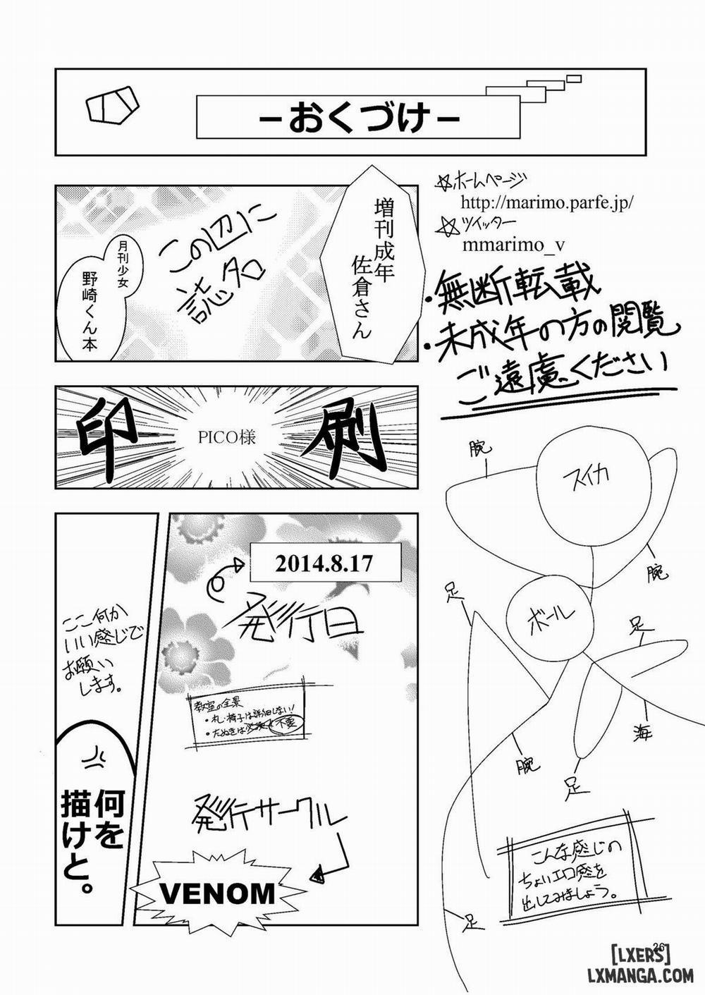 Zoukan Seinen Sakura-san Oneshot trang 25