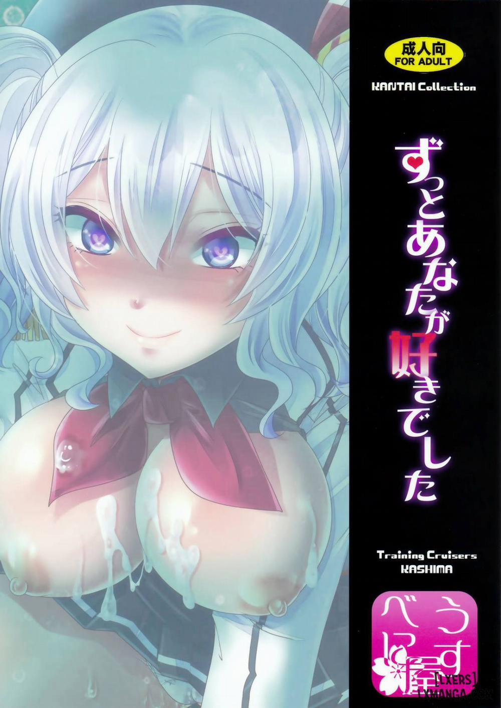 Zutto Anata Ga Suki Deshita Oneshot trang 21